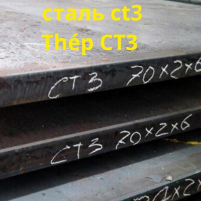 thép ct3 là gì